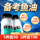NHP青少年考試備考補腦魚(yú)油提神情緒魚(yú)油青少年增強記憶力高中生補腦 深海腦黃金dha60粒*2瓶