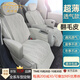 肯拓普26/25款款豐田塞納格瑞維亞汽車(chē)坐墊夏季四季通用翻毛皮座墊套 雅致米【全車(chē)七座裝】 豐田格瑞維亞【二排  航空座椅】