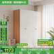 全友家居成品大衣柜頂柜組合臥室家具柜子現(xiàn)代簡約衣櫥家用政府補(bǔ)貼 【奶油風(fēng)】1.6m四門衣柜 多規(guī)格靈活組合+科學(xué)分區(qū)收納