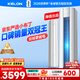 科龍空調(diào)3匹柜機 海信出品 京東聯(lián)名小布丁 新一級變頻立式雙排神機 以舊換新國家補貼KFR-72LW/QG1-X1