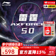 李寧（LI-NING） 雷霆100專(zhuān)業(yè)碳纖維進(jìn)攻型羽毛球拍雷霆80【球星同款高端拍】戰戟 4U雷霆50藍綠 （穿線(xiàn)請備注）