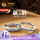 中國(guó)黃金招財(cái)貔貅情侶戒指男女求婚銀對(duì)戒七夕情人節(jié)禮物送女友老婆生日 招財(cái)貔貅情侶戒指【京速達(dá)】