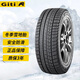 佳通輪胎Giti雪地胎冬季胎  Winter20 205/55R17  91T 勁客柯米克等