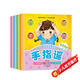 幼兒手指謠繪本全套共4冊正版圖書(shū) 0-2-3-4-5歲寶寶智力開(kāi)發(fā)啟蒙早教操繪本翻翻看 幼兒園書(shū)籍兒歌童謠歌謠手指謠游戲書(shū)幼兒繪本語(yǔ)言啟蒙書(shū)早教
