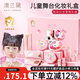 澳蘭黛（AOCILENDA）兒童化妝品無(wú)毒套裝女孩眼影口紅指甲油彩妝小朋友舞臺六一節日 女孩無(wú)毒化妝品套裝（禮盒款）