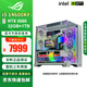 華碩（ASUS）游戲生產(chǎn)力視頻剪輯DIY組裝電腦5060Ti 5070Ti白色顯卡包豪斯O11 VC三面玻璃側透無(wú)立柱海景房主機 一：i5 14600KF+RTX5060