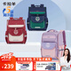 卡拉羊書包小學(xué)生1-3年級兒童減負(fù)防下墜減壓大容量男女雙肩包背包