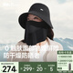 蕉下（beneunder）防曬帽子冬季遮陽(yáng)帽女磁吸防曬面罩口罩漁夫帽子男太陽(yáng)帽登山帽黑