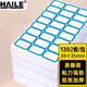 HAILE不干膠標簽紙姓名貼39*25mm口取紙 24枚/張 58張/包BQ-F04 藍色