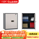 國保（Guub）保密柜電子密碼鎖辦公文件柜保險(xiǎn)柜單節(jié)員工檔案G208-LF1