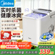 美的（Midea）制冰機 家用小型政府補貼全自動(dòng)UV殺菌迷你宿舍子彈冰神器 廚房小家電1.4升 MBJ-12D17E