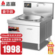 志高（CHIGO）大功率電磁爐商用電磁灶大鍋灶商用電灶臺凹面 學(xué)校酒店食堂廚房大鍋灶湯鍋爐 20kw單頭大炒（80厘米大炒鍋） 旗艦工程款