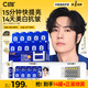 C咖【王一博同款】美白小罐膜*10罐 去黃提亮抗皺緊致涂抹面膜禮物