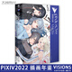 pixiv插畫(huà)年鑒2021-2025 VISIONS日本插畫(huà)師年鑒日文原版p站米山舞插畫(huà)集天聞角川 pixiv 2022 插畫(huà)年鑒
