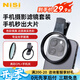 耐司（NiSi）手機偏振鏡 cpl偏振鏡黑柔濾鏡白柔焦鏡可調nd減光鏡可調星光鏡高清戶(hù)外vlog小米15ultra攝影套裝 真彩CPL偏振鏡（含手機夾） 67mm