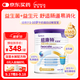 紐康特 太益加HMO 深度水解乳清蛋白配方粉 1-10歲適用 400g
