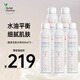 雅漾（Avene）法國原裝進(jìn)口舒護活泉大噴霧 保濕潤膚舒緩補水爽膚水調理敏感肌 【超值裝】雅漾活泉大噴 300ml*5