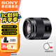 索尼（SONY）E50mm F1.8 OSS APS-C畫幅定焦 半畫幅定焦鏡頭 街拍 特寫人像 E50F1.8黑色+卡色MCUV[49mm]