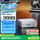 銘凡國家補(bǔ)貼20%UM890Plus 新品銳龍R9-8945HS迷你主機(jī)oculink高性能mini主機(jī)迷你電腦臺(tái)式機(jī)游戲辦公