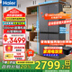 海爾（Haier）冰箱488升四開(kāi)門(mén)十字對開(kāi)門(mén)594mm超薄可嵌入式冰箱一級能效雙變頻家用大容量小紅花系列政府補貼 594mm超薄機身 | AI變頻科技