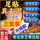 同仁堂老北京艾草足貼祛濕排毒濕氣排體內濕寒艾元氣茯苓八珍去濕氣暖 三盒150貼 【中醫推薦中度濕氣】