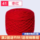 織圍巾毛線(xiàn)團diy手工編織圍巾粗線(xiàn)8股情人棉毛線(xiàn)球自織圍脖毛衣送男女朋友 41棗紅+運費險