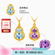 千葉珠寶黃金足金合成立方氧化鋯紫水晶吊墜禮物女葫蘆吊墜七夕情人節(jié) 藍(lán)色葫蘆吊墜/支持多退少補(bǔ) 1.36g