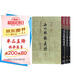 文心雕龍義證（全三冊）/中國古典文學(xué)叢書(shū)·精裝