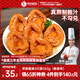 德叔鮑魚(yú)即食熬制大鮑魚(yú)罐頭4只裝160g京東自營(yíng)店鮑魚(yú)汁撈飯即食早餐速食