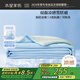 水星家紡雪糕被4.0被子夏涼被雙人空調被夏季可機洗夏被涼感被200x230cm
