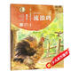 曹文軒純美橋梁書第二輯：流浪雞/拼音+美繪，從繪本到文字書的橋梁式閱讀銜接，輕松獲得進階性閱讀體驗。