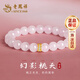 老鳳祥粉水晶手串女士手鏈轉(zhuǎn)運(yùn)珠銀首飾品七夕情人節(jié)生日禮物女友老婆 【浪漫粉水晶】幻影桃夭手鏈