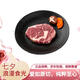 天譜樂食澳洲/新西蘭精選草飼眼肉原切牛排 200g健身食材草飼牛肉七夕