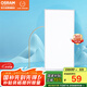 歐司朗（OSRAM）面板燈方形廚房燈集成吊頂燈LED廚衛平板燈浴室衛生間頂燈300*600