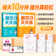 學(xué)而思 2025新版語(yǔ)文數學(xué)基本功天天練小學(xué) 一-六年級上冊 智能批改 每天10分鐘練透基本功 語(yǔ)文 五年級上冊