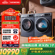 西門子（SIEMENS）超氧10+10kg洗烘套裝 超氧AI空氣洗 冷凝器自清潔 變頻防纏繞 除菌除螨 E10W+D10W（湖蘊(yùn)藍(lán)）