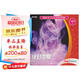 學(xué)而思 美國小學(xué)STEAM科學(xué)分級課堂 飛躍級（全8冊）10-14歲適讀科普書籍 小學(xué)生少兒百科全書
