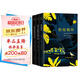 加西亞·馬爾克斯中篇小說全集（套裝共4冊）枯枝敗葉+沒有人給他寫信的上校+一樁事先張揚(yáng)的兇殺案+苦妓回憶錄