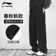 李寧（LI-NING）直筒衛褲男子簡(jiǎn)約舒適透氣百搭休閑健身棉質(zhì)平口運動(dòng)長(cháng)褲