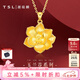 謝瑞麟（TSL） 黃金吊墜玉蘭花系列結(jié)婚婚嫁足金吊墜不含鏈條女款XJ453七夕禮物 2.2g 計(jì)價(jià)類(含工費(fèi)500元)