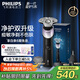 飛利浦（PHILIPS）電動(dòng)剃須刀新一代旋護5X 凈護雙升級AI智能痘敏肌刮胡刀 教師節禮物 生日禮物 送男友 國家補貼