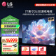 LG77英寸OLED平板電視機智能4K超高清超薄全面屏120Hz高刷AI音/畫(huà)芯片電競游戲杜比全景聲大屏 77英寸 OLED77B4PCA