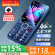 金立（Gionee）老年人手機4G全網(wǎng)通老年機超長(cháng)待機2.8英寸大屏大字體大聲音學(xué)生老人專(zhuān)用備用按鍵功能機V23 藍色