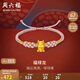 周六福生肖福祿金龍黃金轉運珠生日禮物定價(jià)A1711783約0.35g16+6cm
