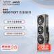 藍寶石AMD RADEON RX9070XT/RX9070 氮動(dòng)/極地/脈動(dòng) deepseek AI人工智能渲染 黑神話(huà)臺式機電競游戲顯卡 RX 9070XT 16G 合金脈動(dòng)