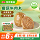 安井 撒尿牛肉丸 240g 1包 牛肉含量25%+ 鎖鮮裝火鍋關(guān)東煮方便菜
