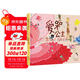 愛(ài)哭公主 情緒管理好幫手 首屆豐子愷兒童圖畫(huà)書(shū)獎得主賴(lài)馬作品3-6歲（啟發(fā)出品）六一兒童節禮物女孩男孩暑假作業(yè) 一升二暑假銜接 小升初暑假銜接