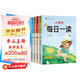 小學生每日一讀（4冊）春夏秋冬一年級課外閱讀小學生晨讀晚誦兒童文學圖書語文朗讀寫作素養(yǎng)能力提升讀物彩圖注音版上書香節(jié)閱讀節(jié) 