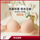 古今商場同款】內(nèi)衣女光面聚攏側(cè)收舒適無鋼圈性感女士文胸罩薄款送禮 杏色 80B