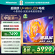 海信電視E5Q 85英寸 抗反光防眩光墨晶屏 U+Mini LED 300Hz高刷 U+超畫(huà)質(zhì)引擎Pro 護眼 國家補貼 85E5Q 85英寸
